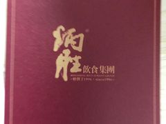 -炳胜品味(海印总店)