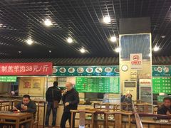 大堂-马记伊源斋涮肉·清真菜(潘家园古玩市场店)