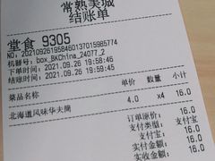 -汉堡王(常熟美城店)