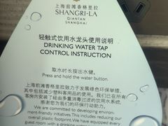 -上海前滩香格里拉大酒店