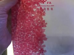 -樱花糕坊(凯德广场店)