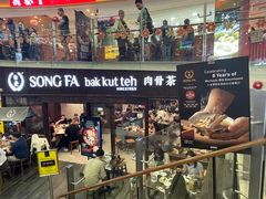 -松發肉骨茶(牛车水店)