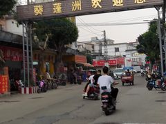 -玲玲美食宁辉店(葵蓬店)