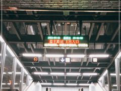 -盈丰路(地铁站)