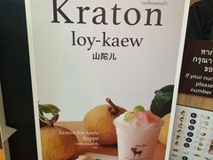 -After You Dessert Cafe(CENTRALWORLD)