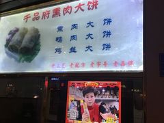 -石饮红星包子(中山路店)