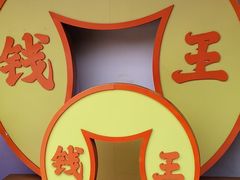 -钱王祠