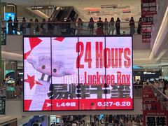 -天河领展广场