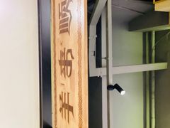 -羊来顺冰煮鲜羊 铁锅烀羊肉(中央大街店)