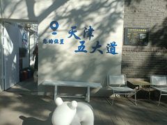 -大象厨房(重庆道店)