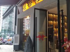 -粤香楼(新光里店)