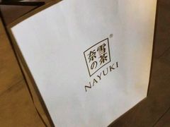 -奈雪的茶(中粮祥云小镇店)