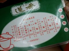 android_upload_pic-香港蓮香樓(上環店)