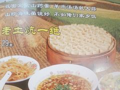 -王村姑老土炕莜面村(张北店)