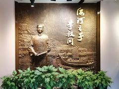-李叔同故居纪念馆