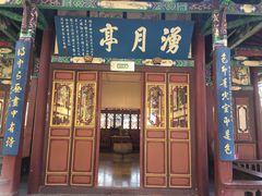 门面-云海肴·汽锅鸡·云南菜(天山百盛优客店)