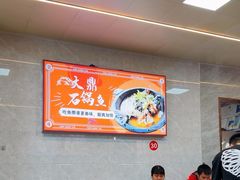 -大鼎石锅鱼(春江里店)