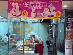 -味多美蛋糕(亚非大厦店)