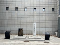 -沈阳“九·一八”历史博物馆