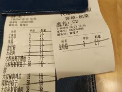账单-我是那个大叔·美食研究所(新塘路店)