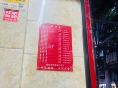 -祁家面馆(大香炉店)