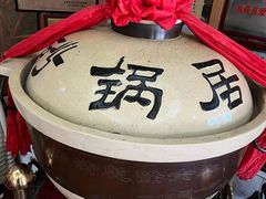 -砂锅居(西四店)