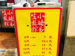 -小路易生煎馆(前进五路店)