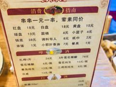 -小郡肝串串香(北蔡店)