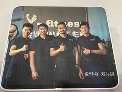 -悦健身私教工作室(双井店)