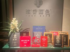 -淮香国色·淮扬菜(正大中心店)