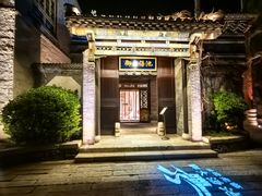 -古北水镇御舍汤泉酒店