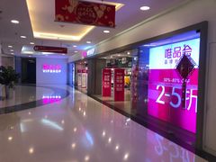 -唯品会(北京国瑞城店)