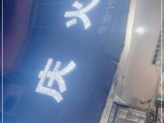 -重庆火锅(西安店)