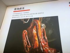 -陆记鹅庄·潮汕菜·狮头鹅(大仟里店)