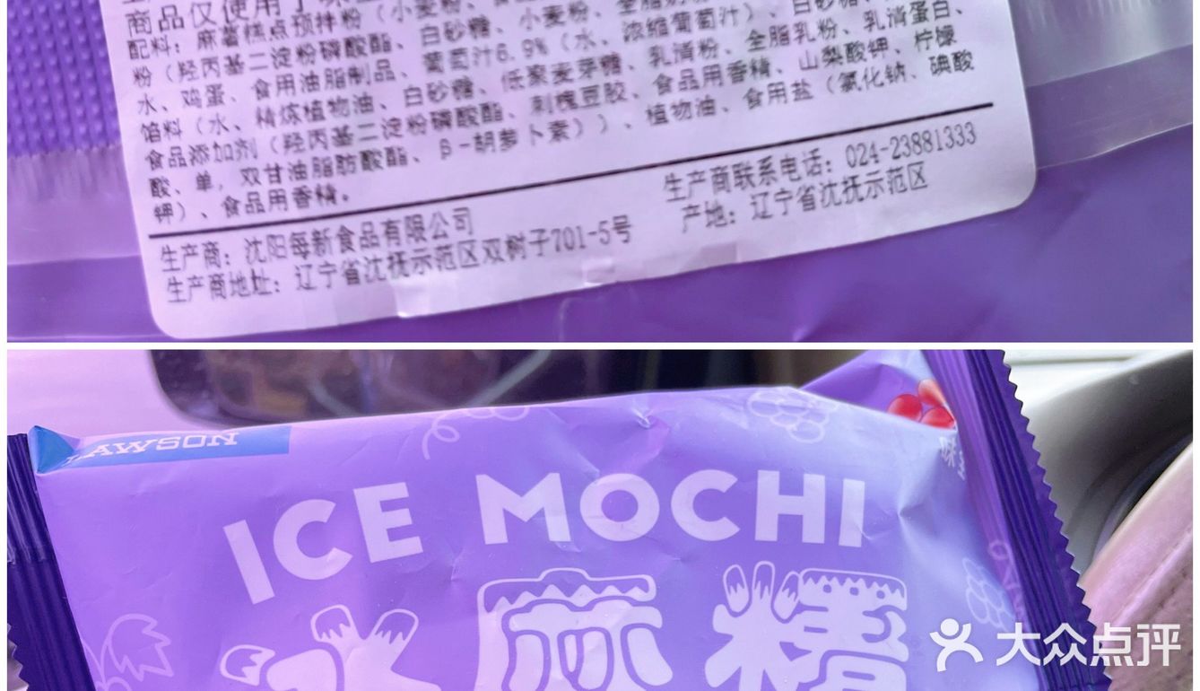 笔记📒好吃的罗森