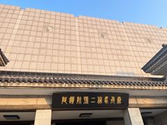 -秦始皇帝陵博物院(兵马俑)