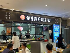 -豫楚源美猴王·面(武商广场店)