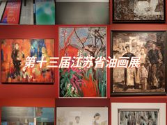-江苏省美术馆(长江路新馆)