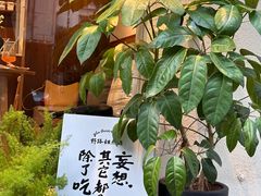 -野路甜点铺(松柏路店)
