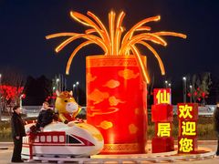 -桃源人家•(仙居高速路口店)