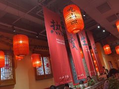 -山四砂锅(太原钟楼街店)