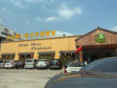 黄鳝婆-台山第一家兴华黄鳝饭·黄鳝婆(开平店)