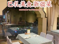 -巴扎美食·新疆菜·西域歌舞表演餐厅(新疆大厦店)