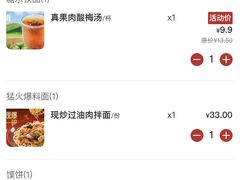 -大师兄·西北小馆(南沙万达广场店)