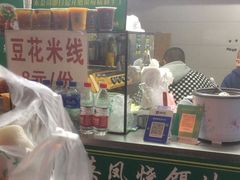 -英凤烧饵块(永胜路店)