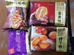 -老鼎丰(靖宇街总店)
