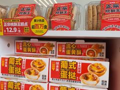-味多美蛋糕(义和庄地铁店)