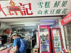 -南丫岛