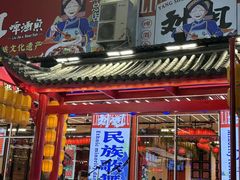-刘姐啤酒鱼民族演艺餐厅(西街总店)