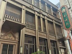 -金链花·泰国餐厅(国贸店)